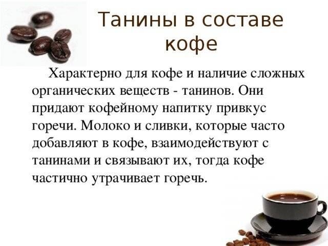 Кофе вредно для печени | советы доктора