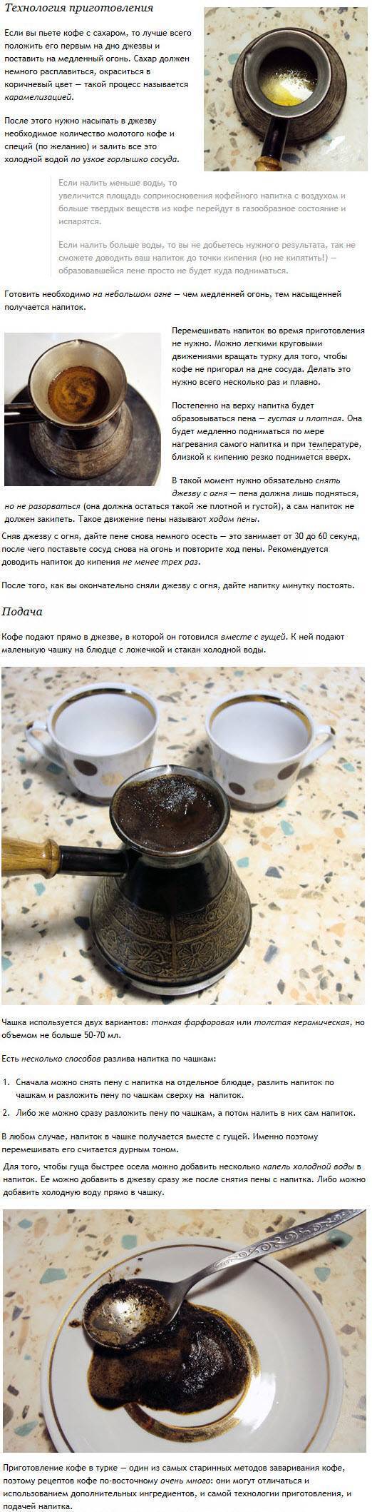 Как поэтапно варить кофе в турке на плите дома: секреты
