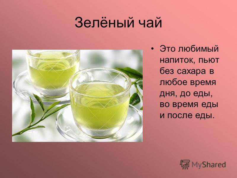 Как правильно пить чай зеленый и черный - как заваривать, полезные свойства
