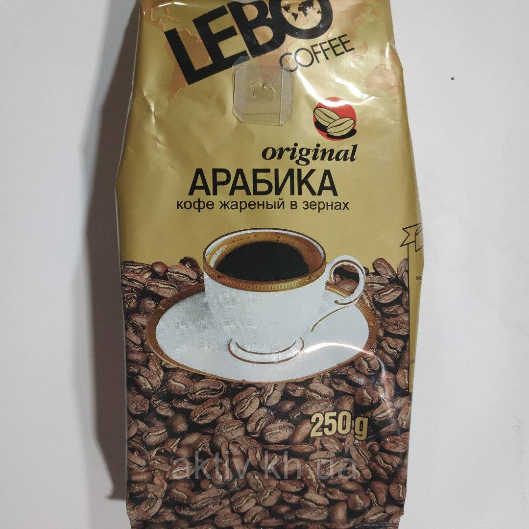 Кофе lebo - российский бренд качественного напитка