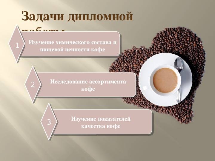 Безкофеиновый кофе: технология производства, какой лучше