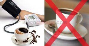 Кофе повышает или понижает давление?