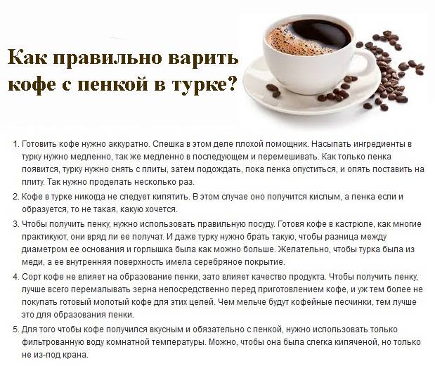 Употребление кофе при кормлении грудью