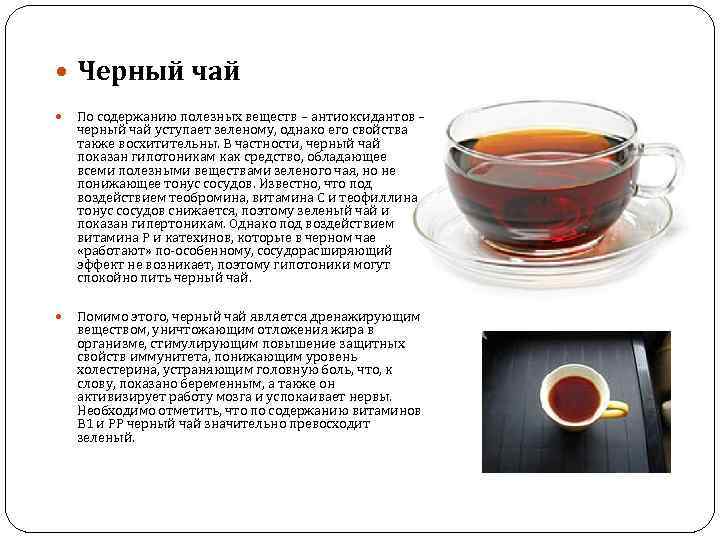 Байховый чай: что это такое, свойства, виды, ударение