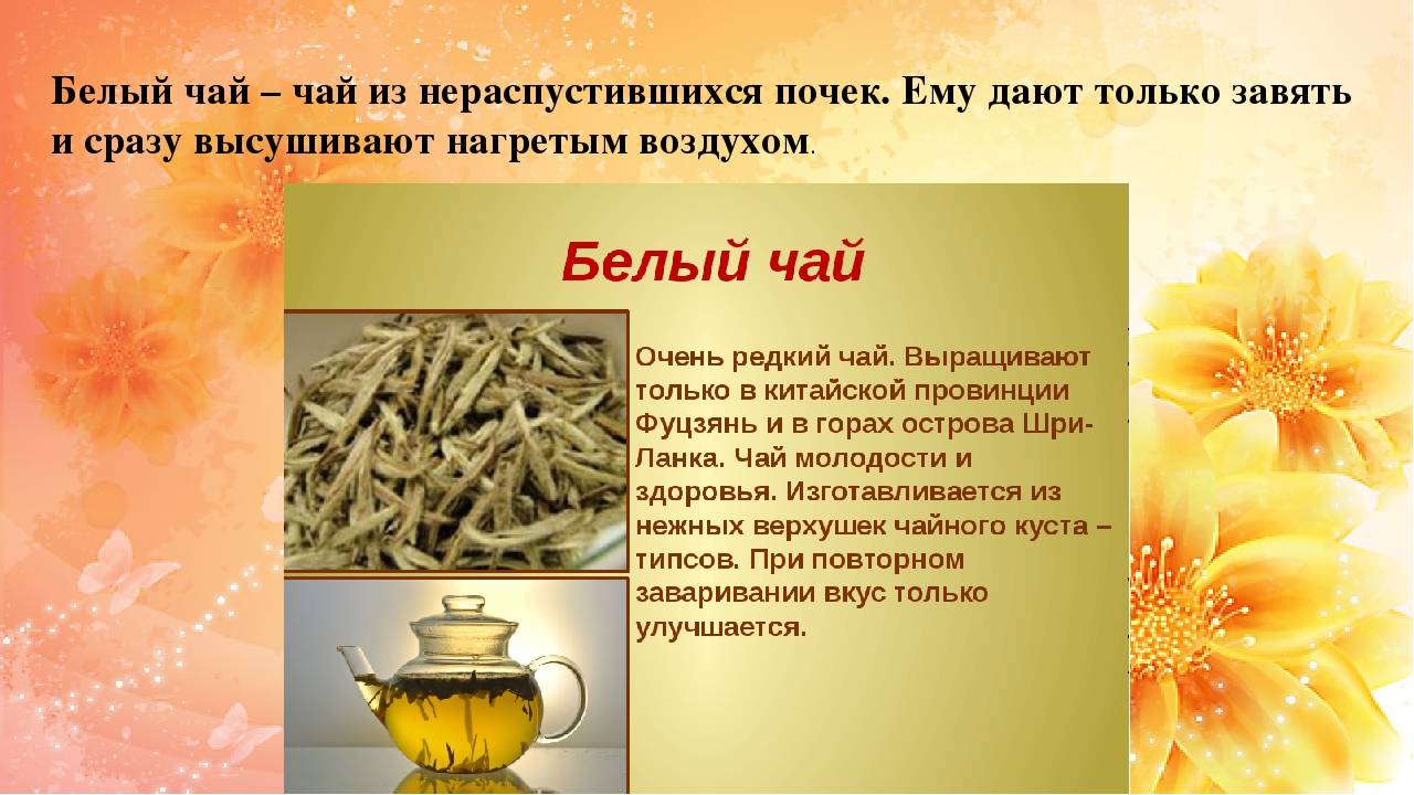 История чая