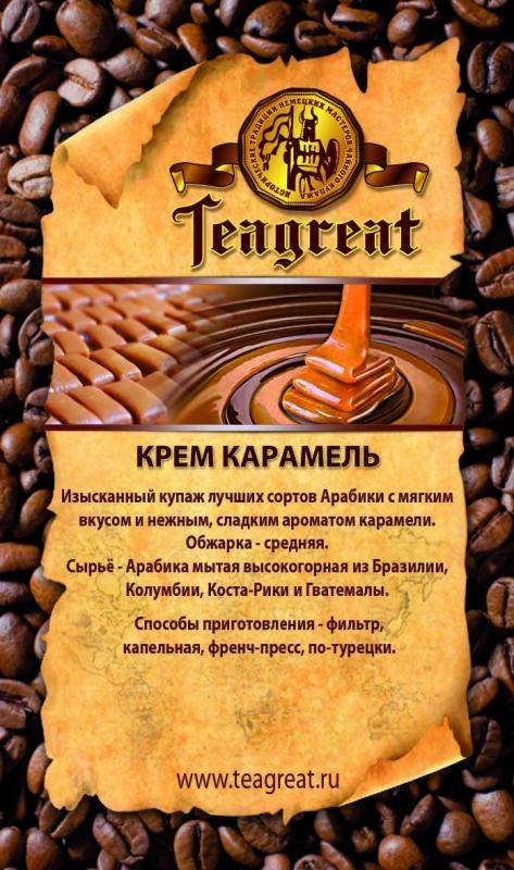 Кофе монтана шоколадный миндаль /кофе для кофемашины в зернах