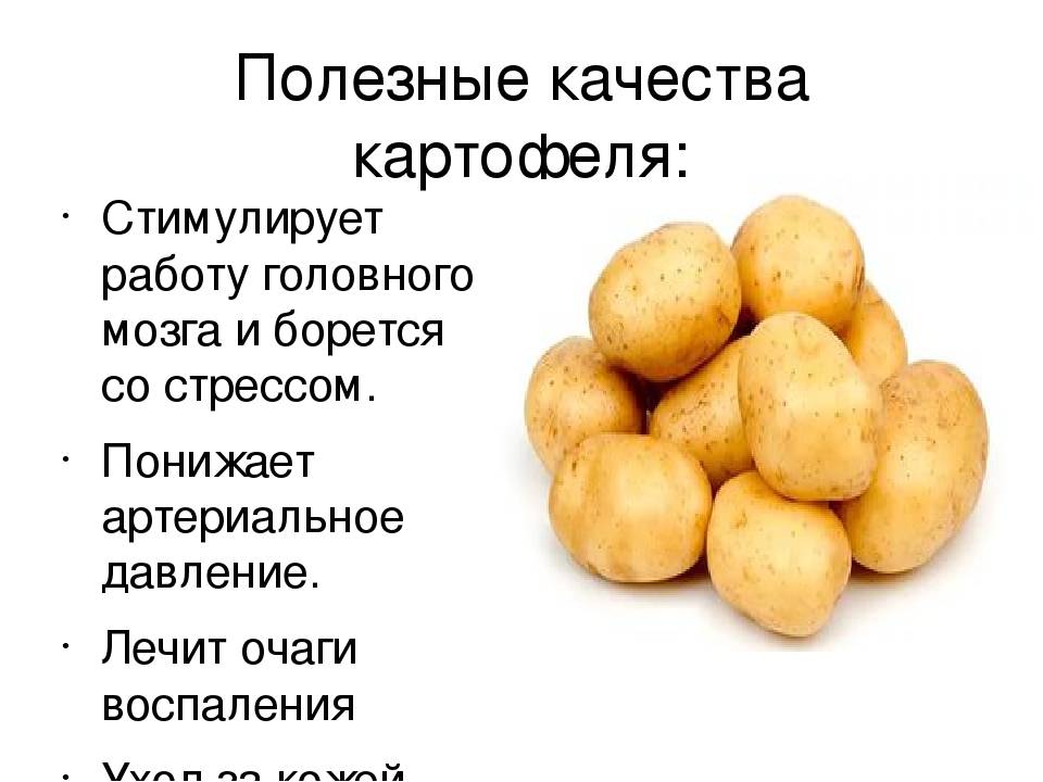Варишь картошку воду не сливай. лечебные свойства картофеля польза картофельного сока для печени и не только