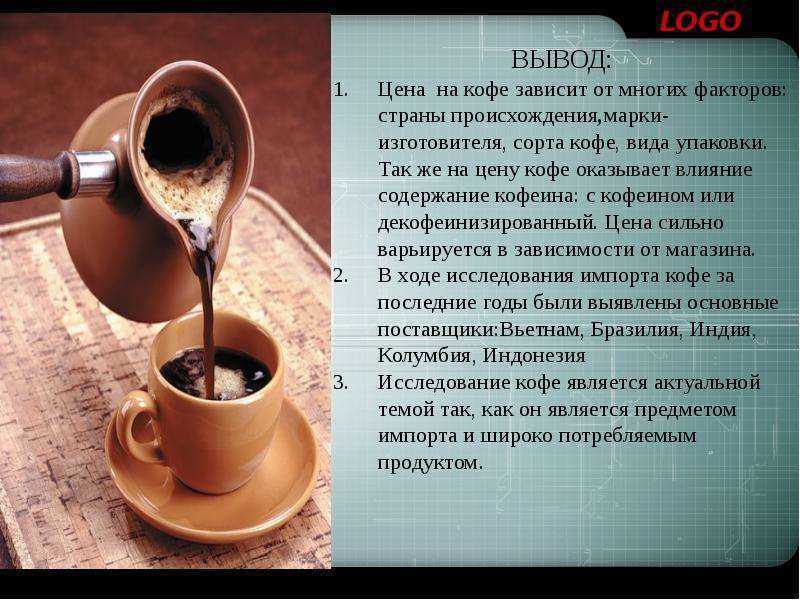 Растворимый кофе – польза и вред, содержание кофеина