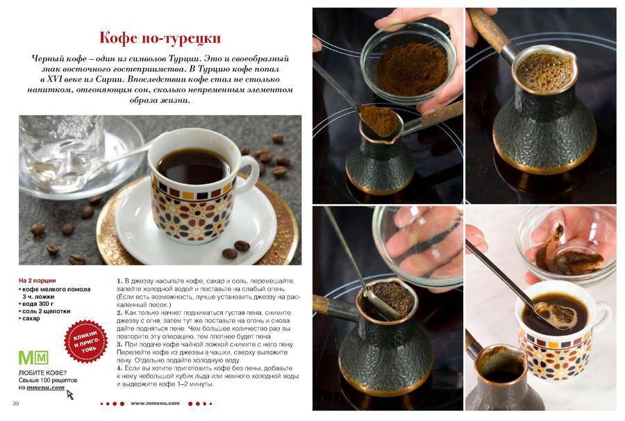 Зерновой кофе: как варить