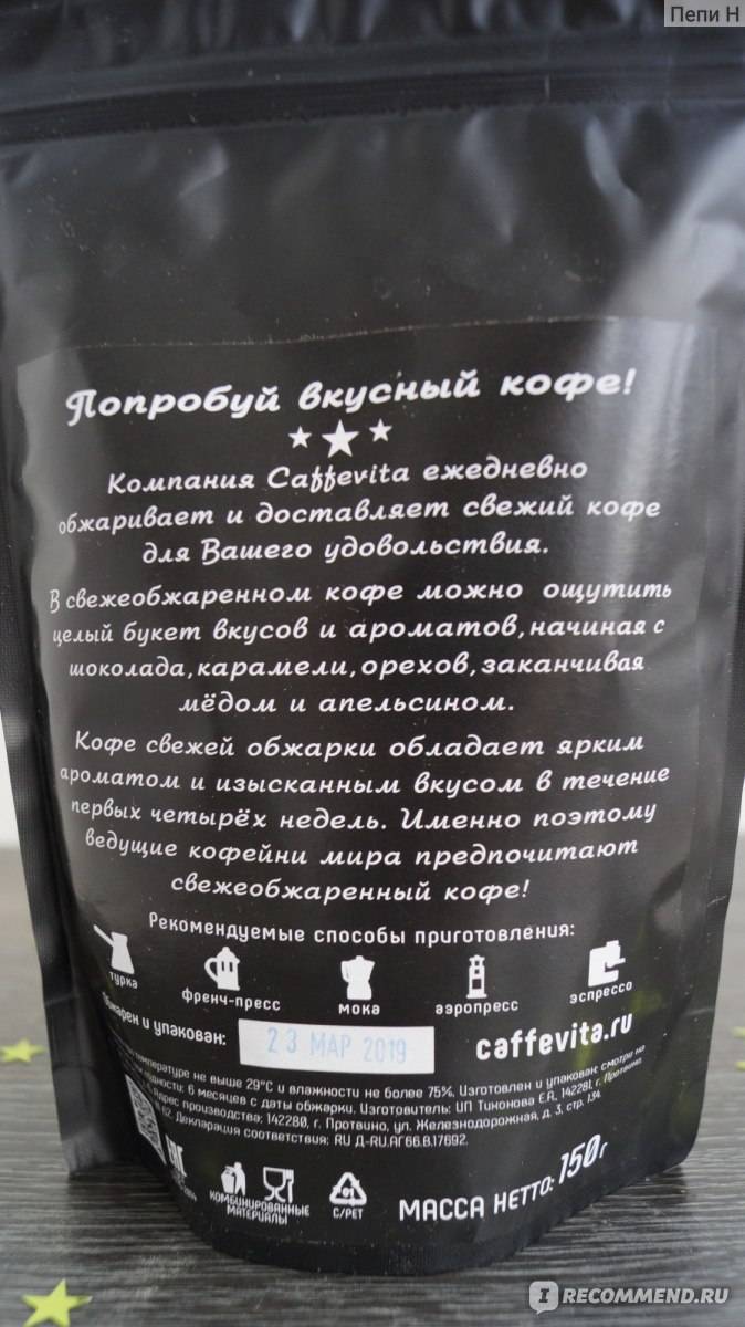 Кофе марагоджип
