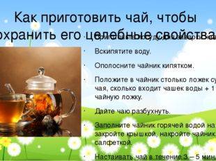 Чай с чабрецом: польза и вред, свойства, показания к применению