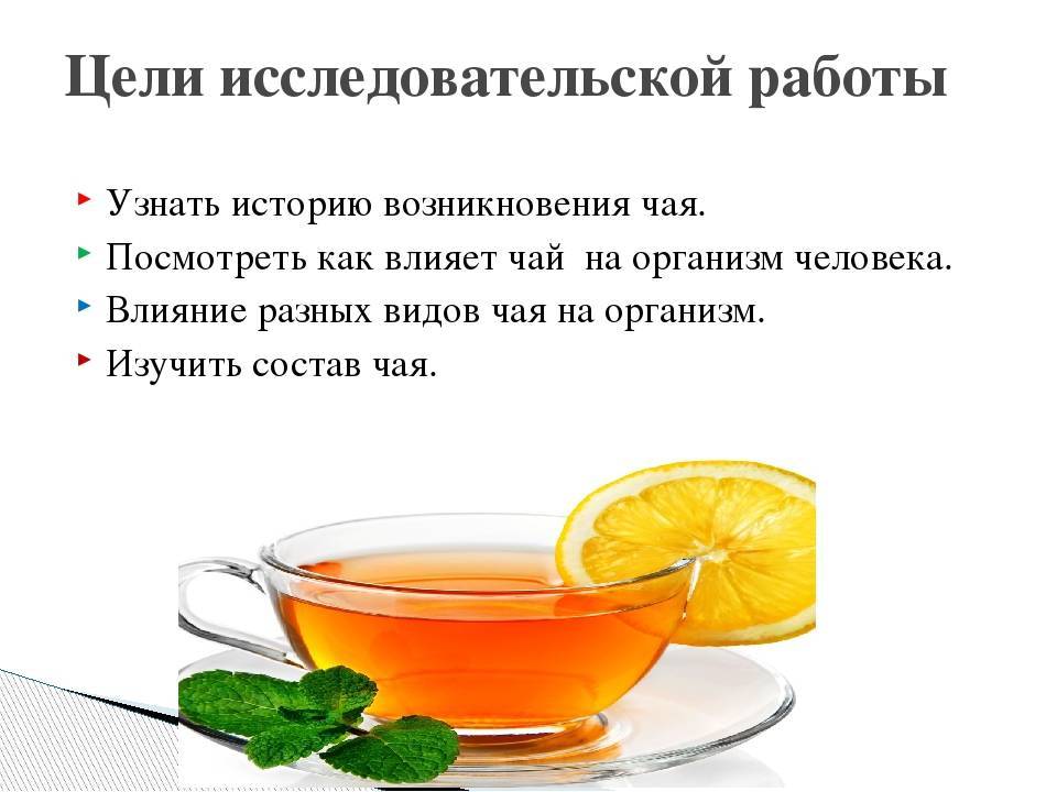 Какой чай и чем полезен для здоровья? лечебные свойства и вред