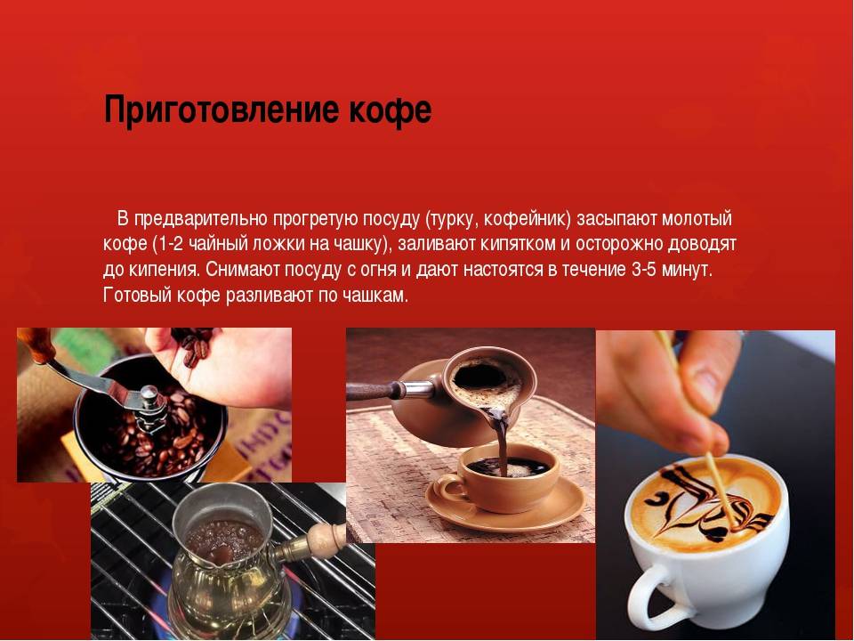 Кофе с коньяком: полезные свойства и возможный вред | польза и вред