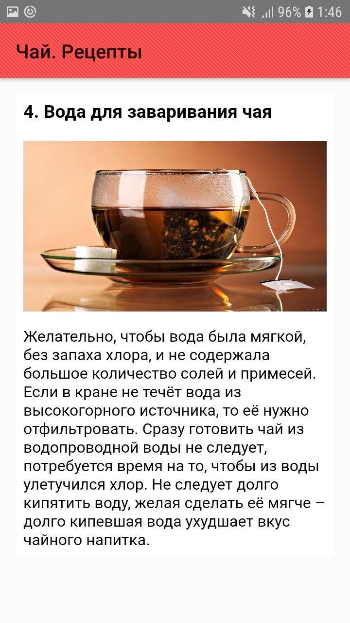 Чай с бадьяном: неповторимый аромат в вашей чашке