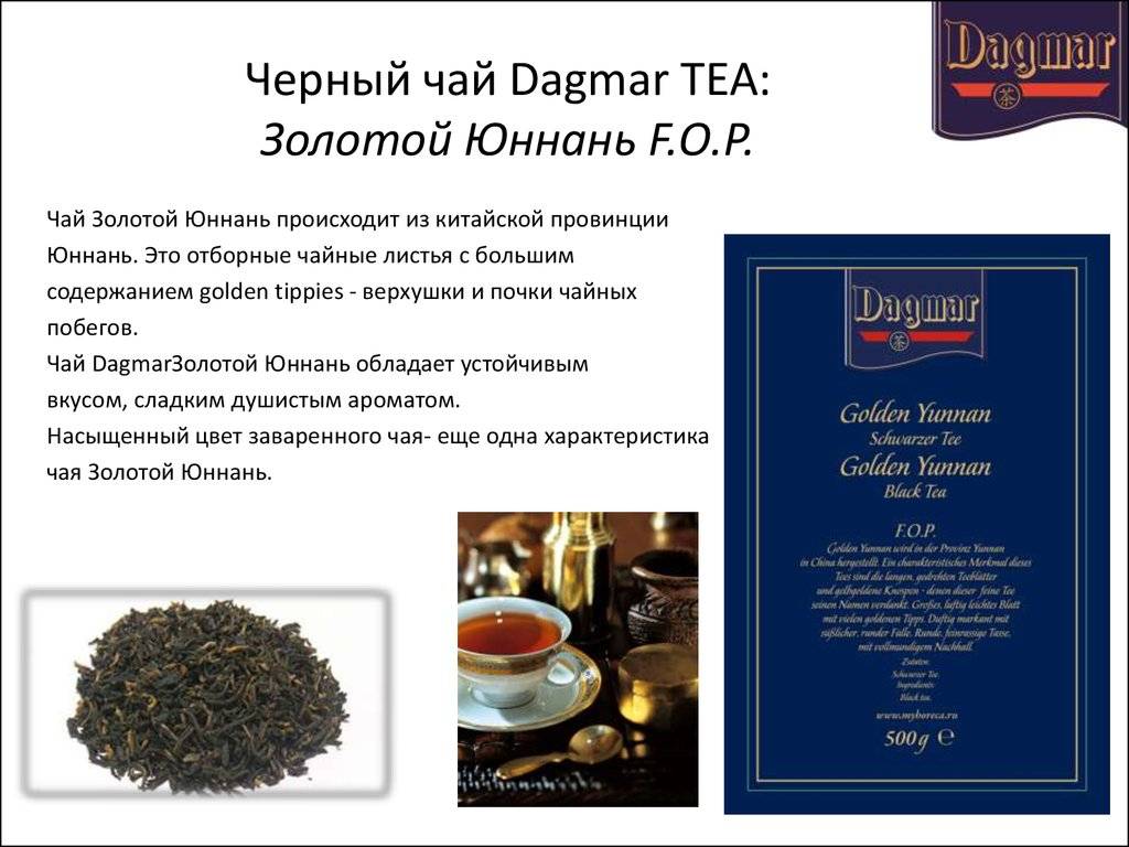 Краткая история чая в россии