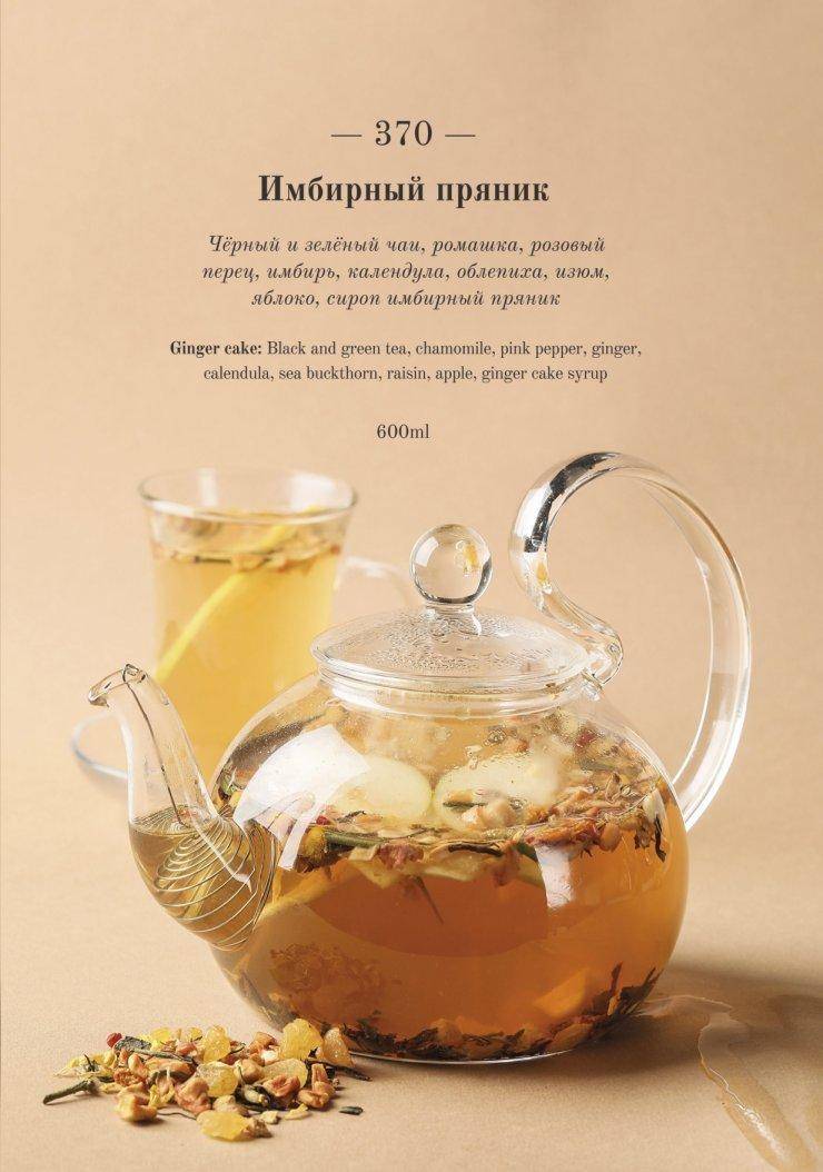 Рецепты чая с корнем имбиря: как правильно приготовить и заварить