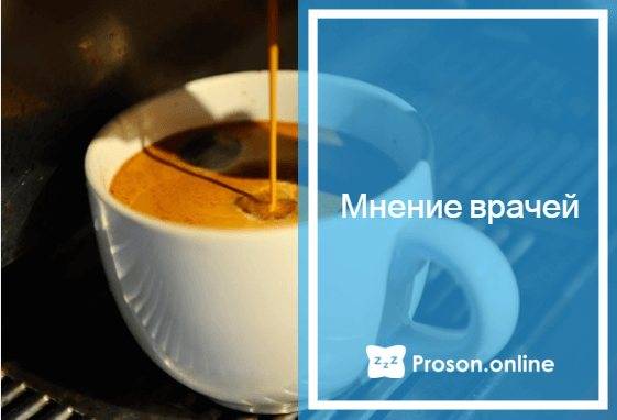 Кофе: как главный напиток современности влияет на здоровье