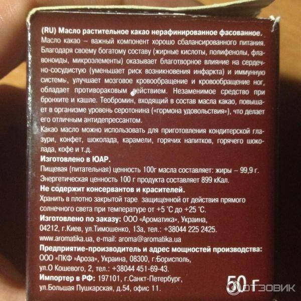 Масло какао для волос. полезные свойства и применение масла какао для волос.