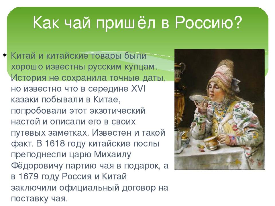 Традиции русского чаепития | обучонок