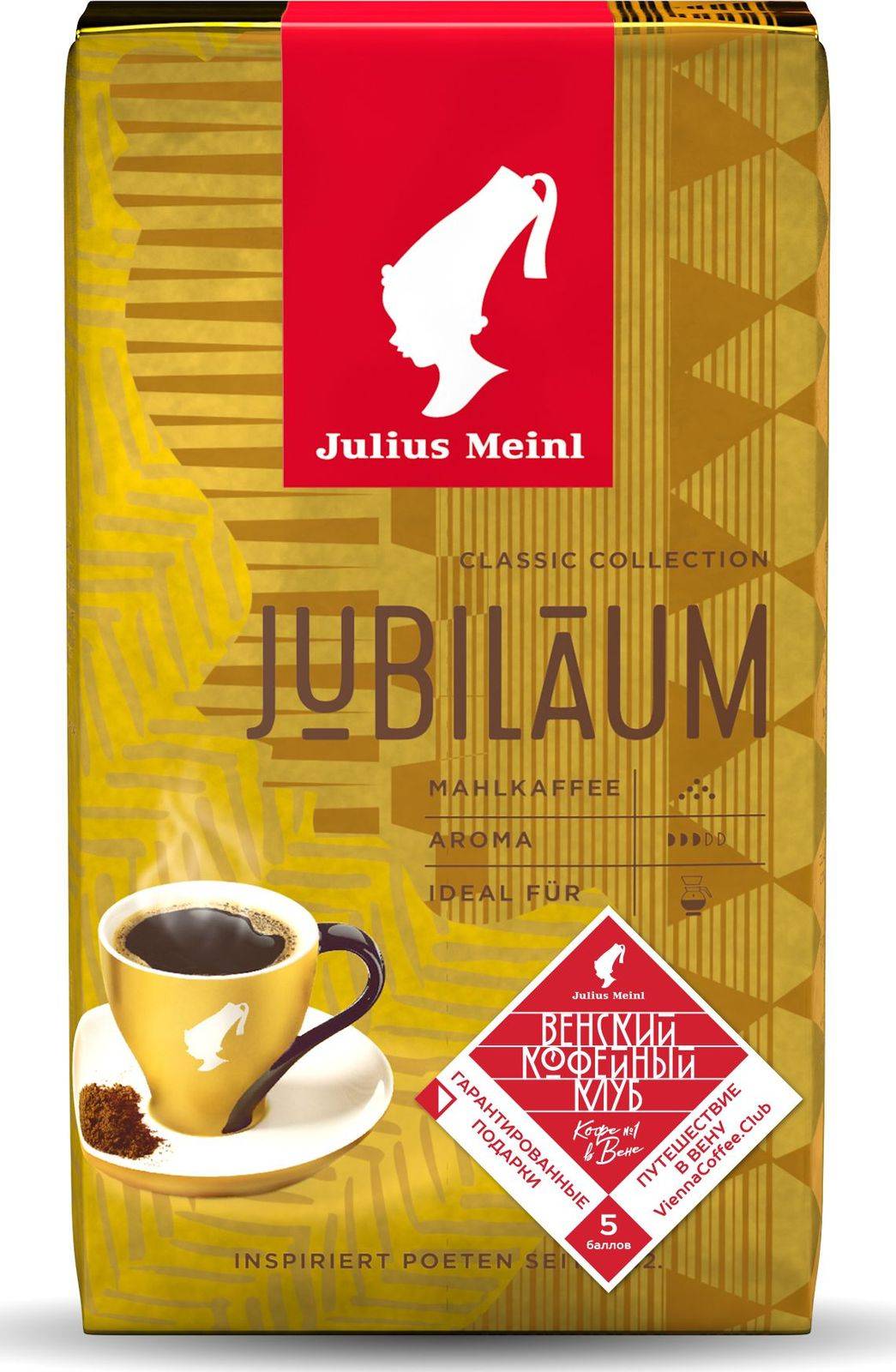 Кофе julius meinl в зернах, ассортимент продукции юлиус майн