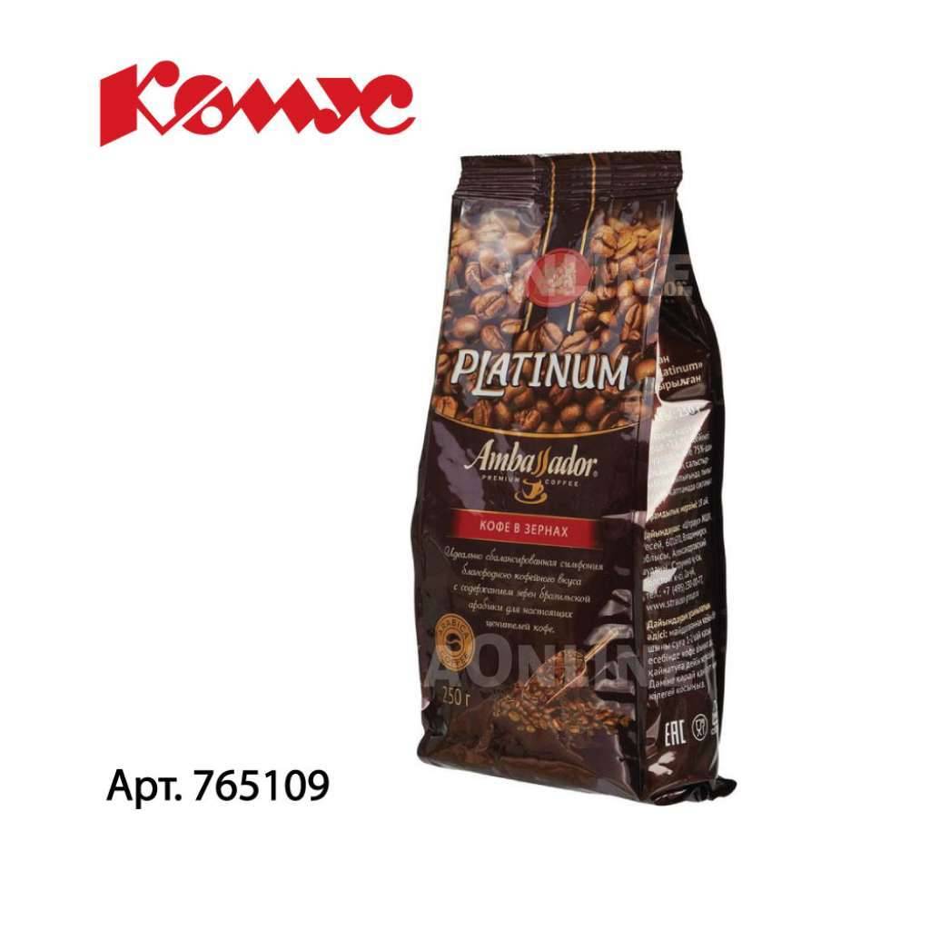 Кофе в зернах ambassador milano (1 кг) — цена, купить в москве