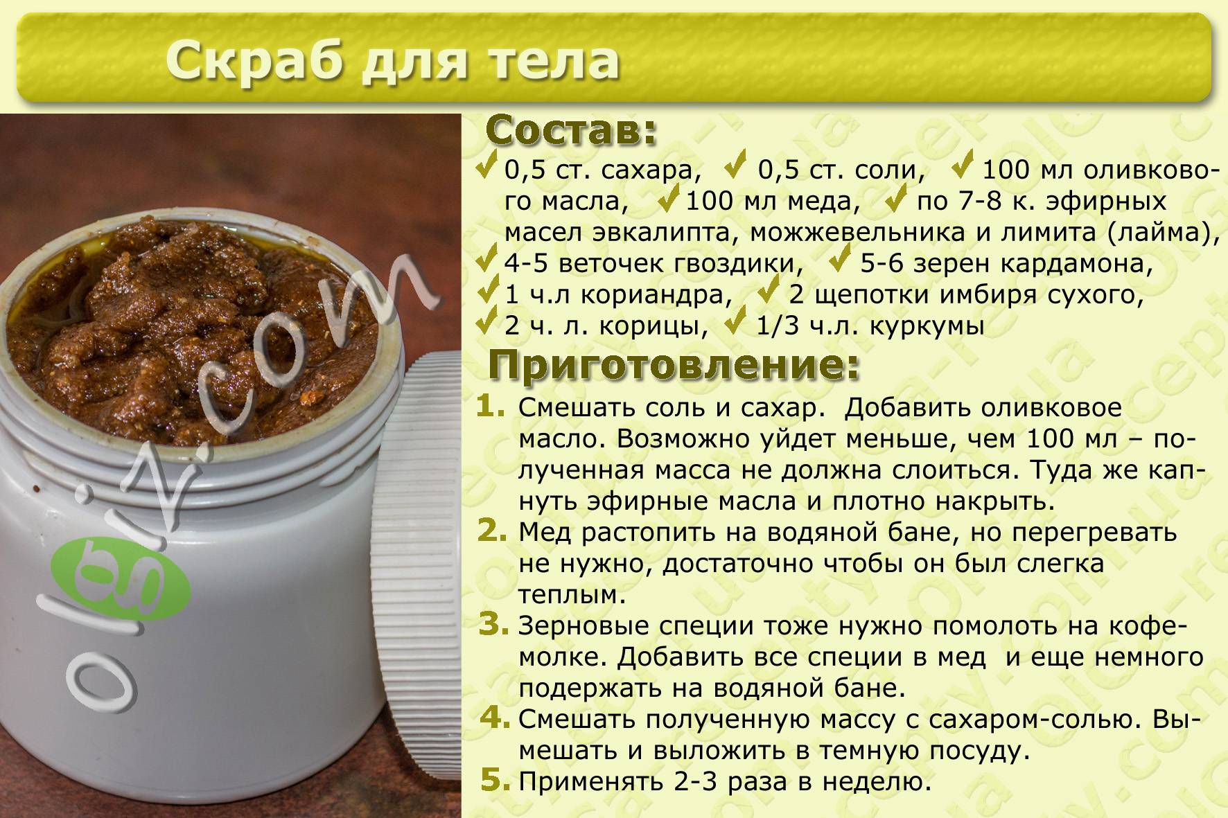 Скраб для тела в домашних условиях: рецепты с кофе, солью и другими ингредиентами ~ лесная фея
