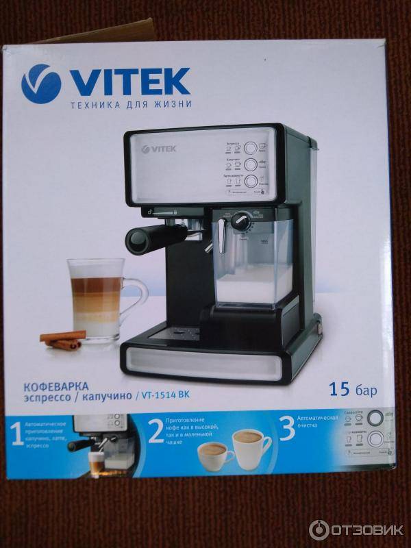 Кофеварка vitek (23 фото): как пользоваться моделями эспрессо vt с капучинатором, отзывы