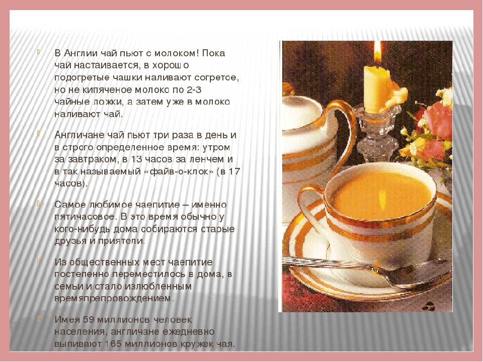 Традиции чаепития в англии – история и современность