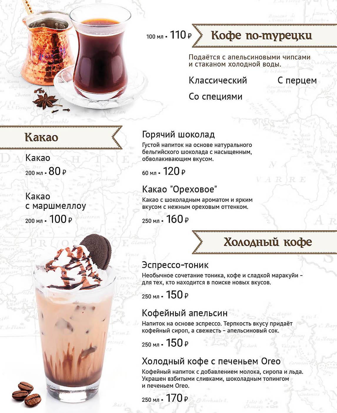 Коктейль из мороженого - как готовить в блендере с молоком, кофе, фруктами, шоколадом или алкоголем