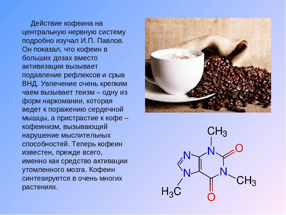 Как действует кофеин на волосы