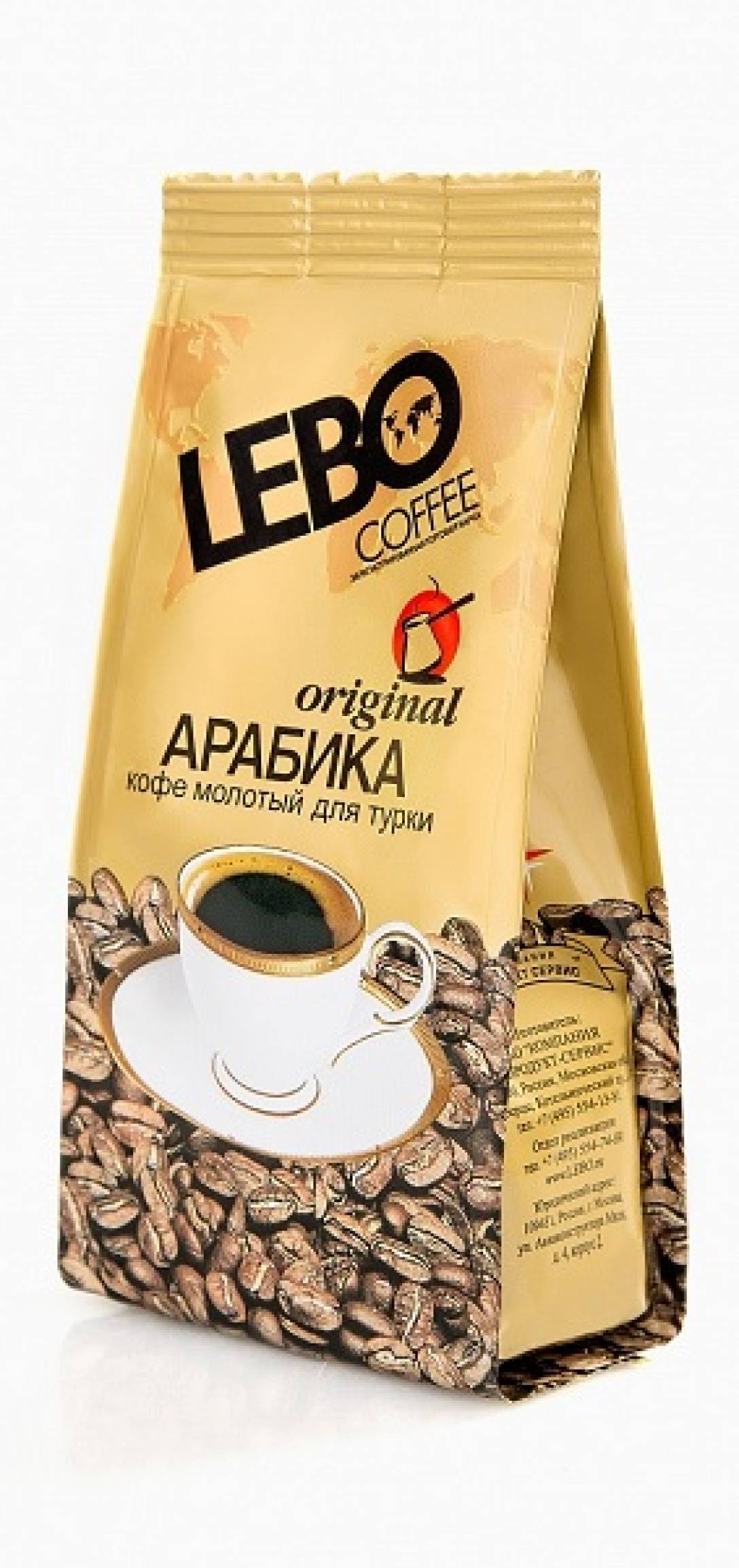 Кофе lebo - российский бренд качественного напитка