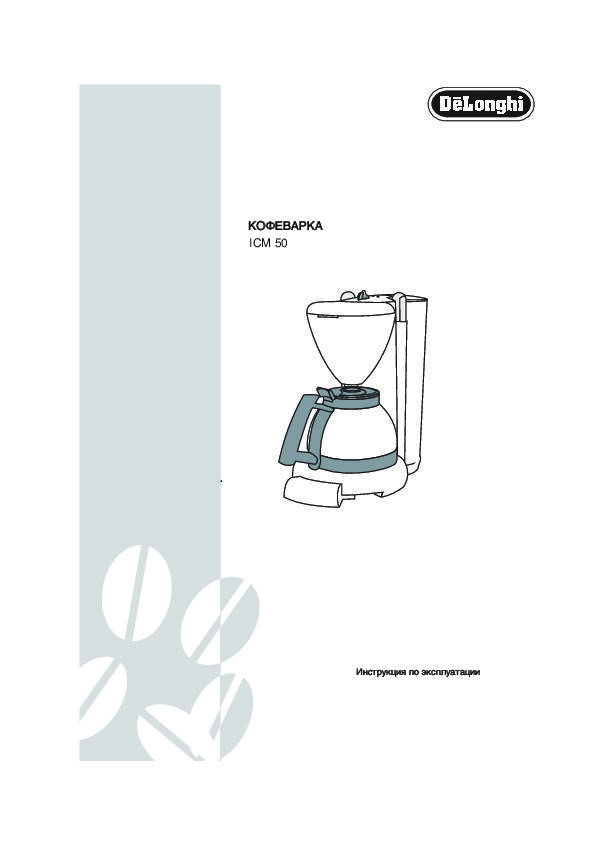 Чистка кофемашины delonghi от накипи: особенности процедуры