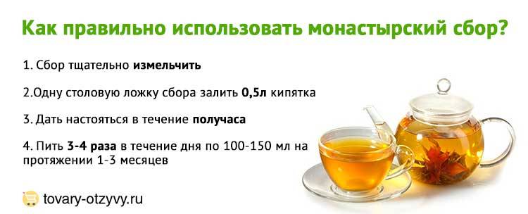 Монастырский чай "сбор отца георгия" – состав и отзывы - жиру – нет!