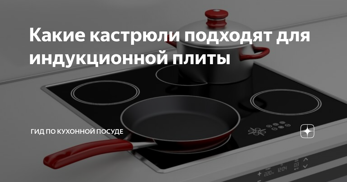 Индукционные плиты для дома: рейтинг лучших моделей 2019-2020 | ichip.ru