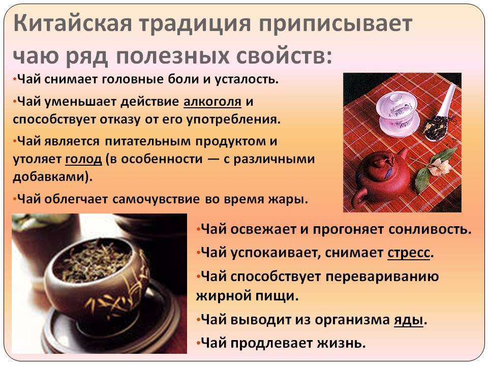 Основные виды чая. потребление чая в россии