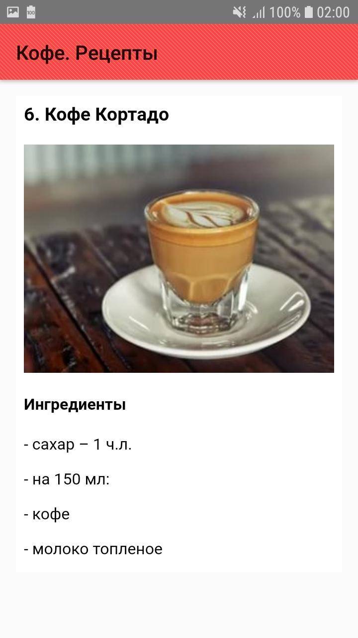 Кофе с рецепт с фото пошагово