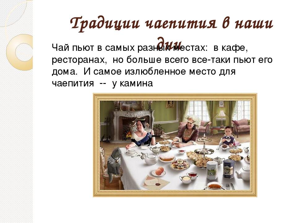 Вспомним традиции – русское чаепитие