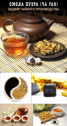 Полезные свойства и противопоказания чая пуэр