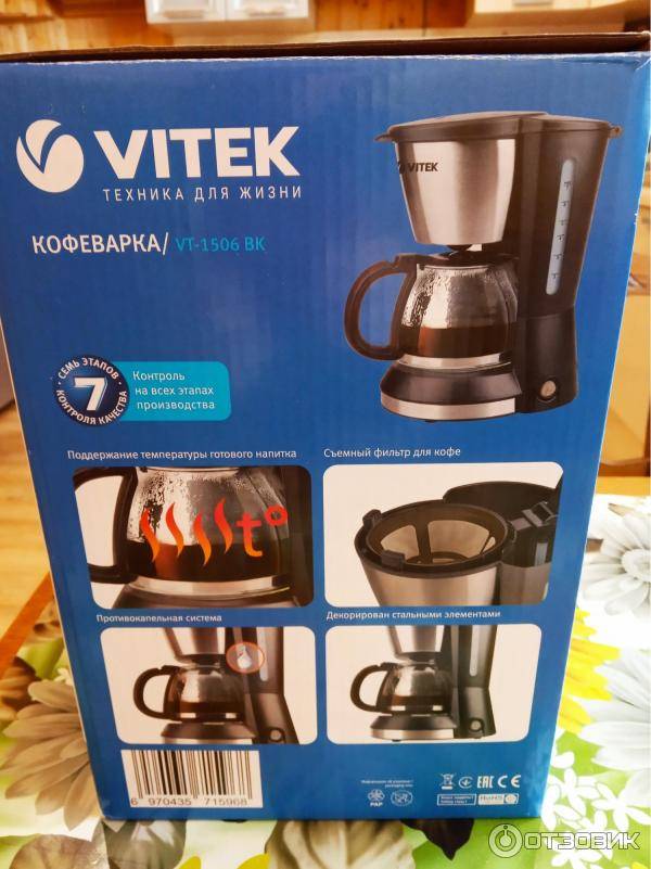 Обзор кофеварки vitek vt-1514 bk / потребитель