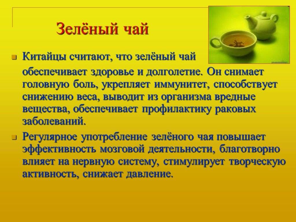 Польза и вред зеленого чая для женщин и мужчин, сколько можно пить, отзывы