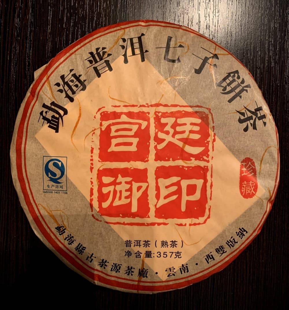 Китайский чай гун тин пуэр: как заваривать, описание