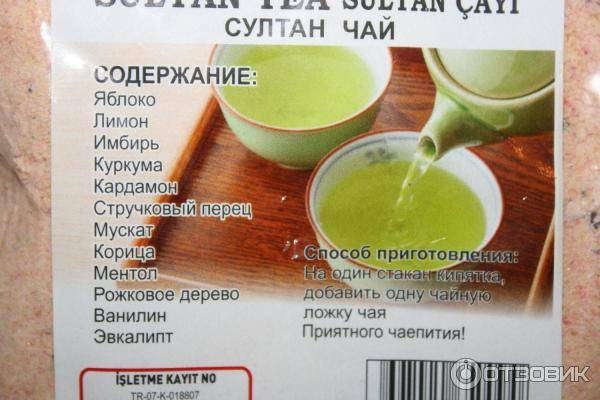 Полезные свойства турецкого чая