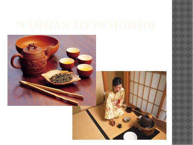 Чайная церемония в китае, чай в китае, гунфу ча чайные традиции, описание чаепития