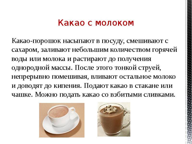 Кофе со вкусом шоколада (мокачино): состав, рецепт, ккал и цена