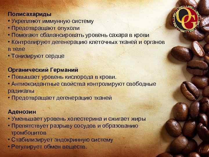 Можно ли пить кофе при диабете, мнение специалистов