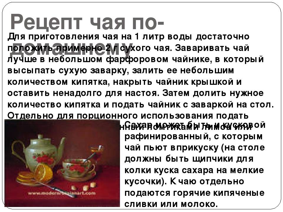 Калмыцкий (калмыкский) чай: польза и вред, рецепты приготовления, состав | zaslonovgrad.ru