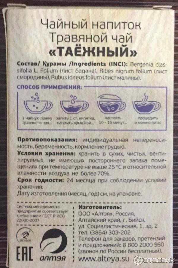 Чай тяньши (антилипидный чай): описание, польза и вред, инструкция