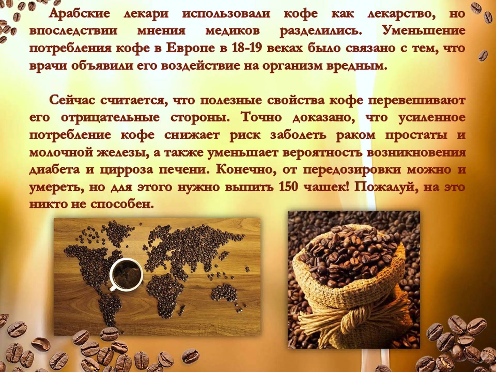 17 апреля — международный день кофе - новости - управление роспотребнадзора по республике марий эл