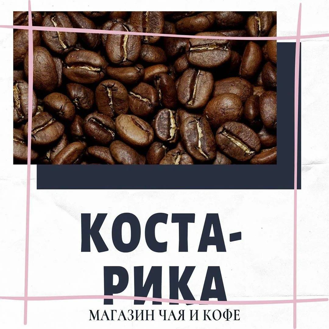Характеристика мадагаскарского кофе
