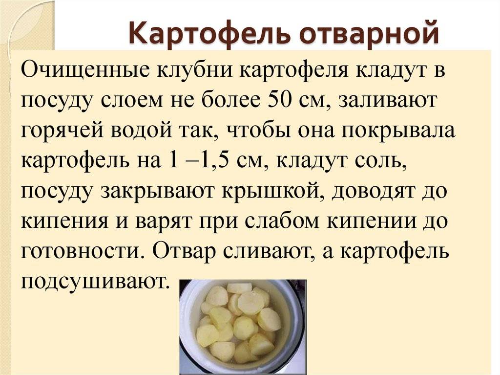 Испеченный картофель почему две н